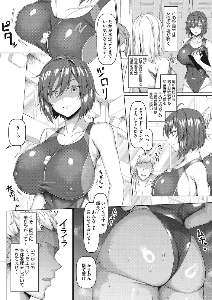 【エロ漫画】 マゾメスソープで逢いましょう! chin サンプル画像