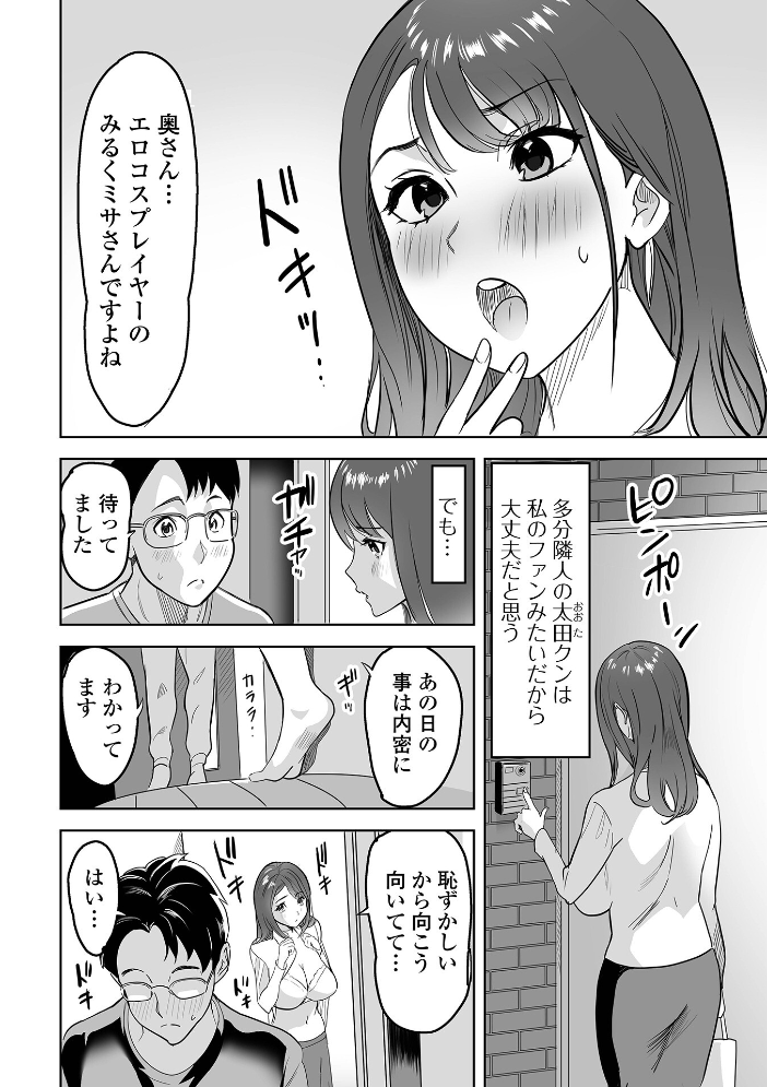 【エロ漫画】 奥コレ! 【デジタル特装版】 みつや サンプル画像