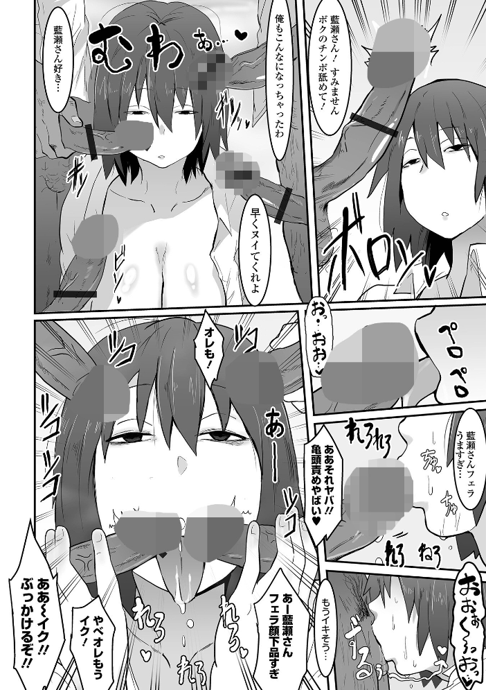 【エロ漫画】 地味なカノジョの日常 ピポ 一水社編集部 サンプル画像