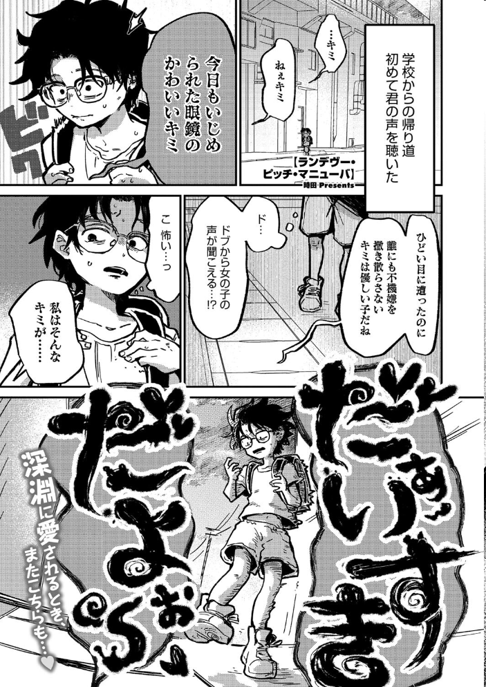 【エロ漫画】 COMIC外楽 Vol.019  健康クロス さんじろ 幸せな朝食 ゲソスミス 牡丹もちと 時田 サンプル画像