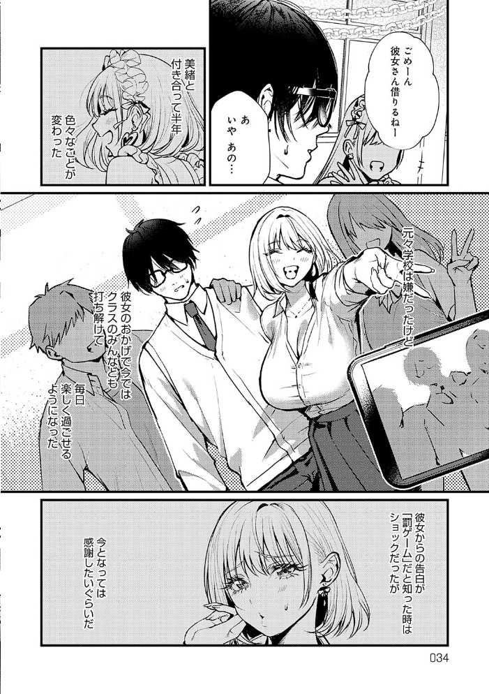 【エロ漫画】 やわらかくておっきくて  眞空エマ サンプル画像