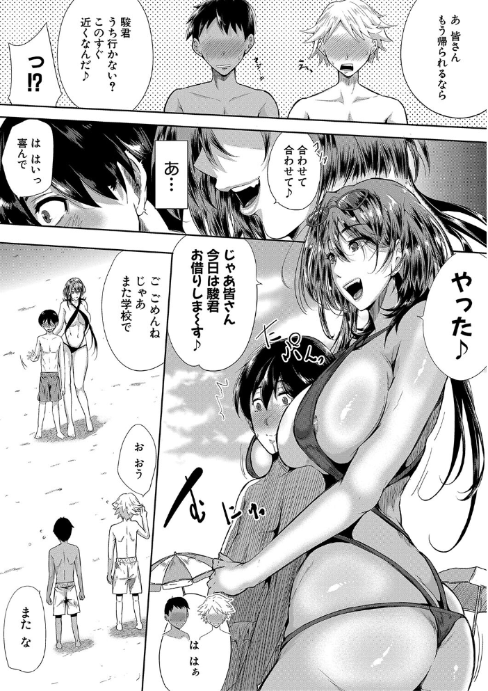 【エロ漫画】 乳惑-璃帆色に染まる夏-【1話試し読み付き】 遠峰犬玉 MUJIN編集部 サンプル画像