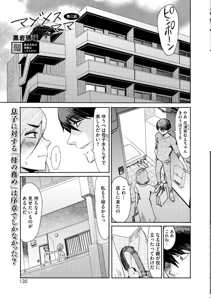 【エロ漫画】 コミックホットミルク濃いめvol.054 シノ 月野定規 山文京伝 ギョウザテイショク 木静謙二 葵ヒトリ ここのき奈緒 黒岩瑪瑙 歌麿 東磨樹 海野りょう 佐倉さくさく 夜神沙衣 せくしぃも サンプル画像
