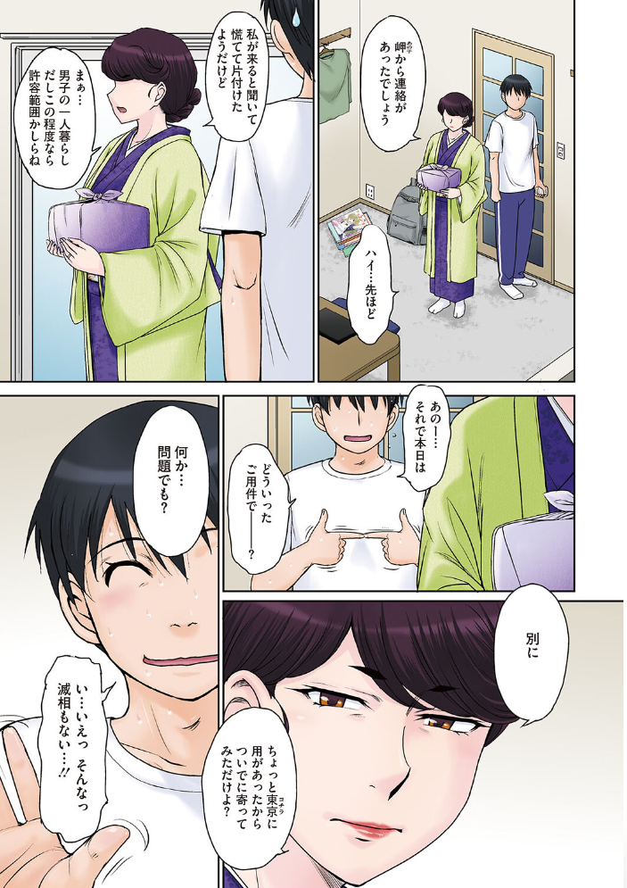 【エロ漫画】 ママさん恋育園 月野定規 サンプル画像