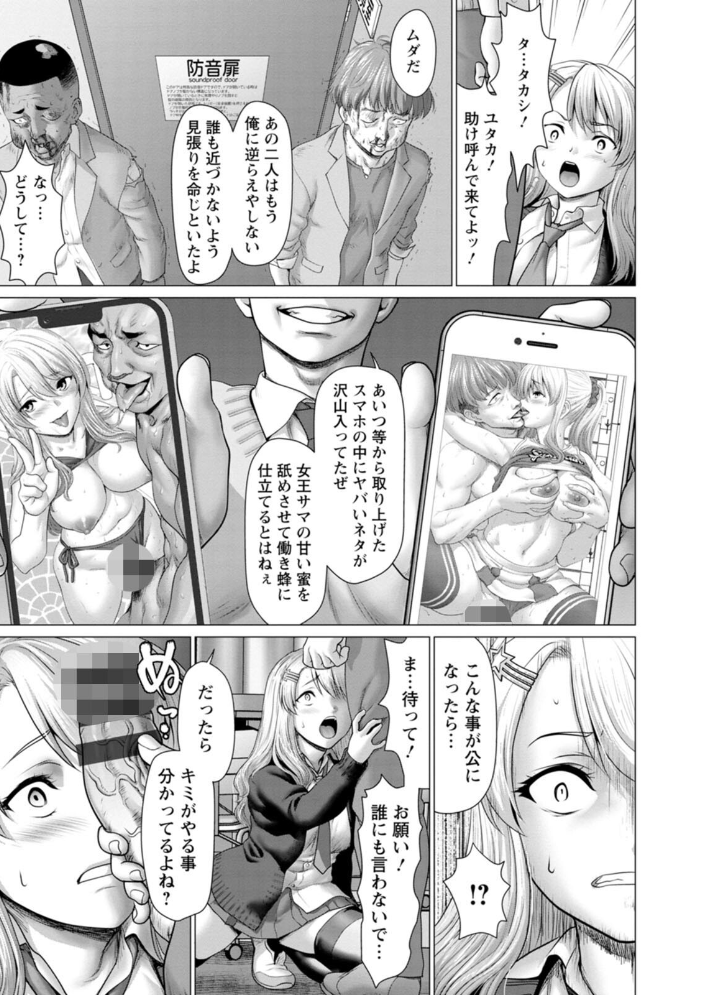 【エロ漫画】 あっちびっちえっち  さいだ一明 サンプル画像