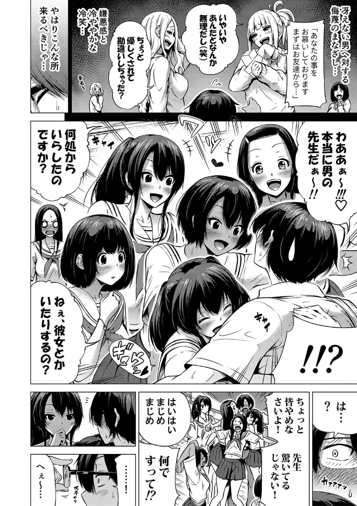 【エロ漫画】 七夏の楽園 前編 立夏の庭【1話立ち読み付き】  赤月みゅうと MUJIN編集部 サンプル画像