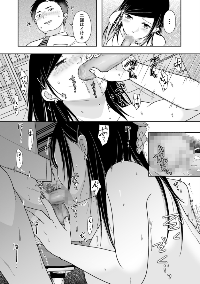 【エロ漫画】 ×1彼女のシたい時【電子特装版】  黒金さつき サンプル画像