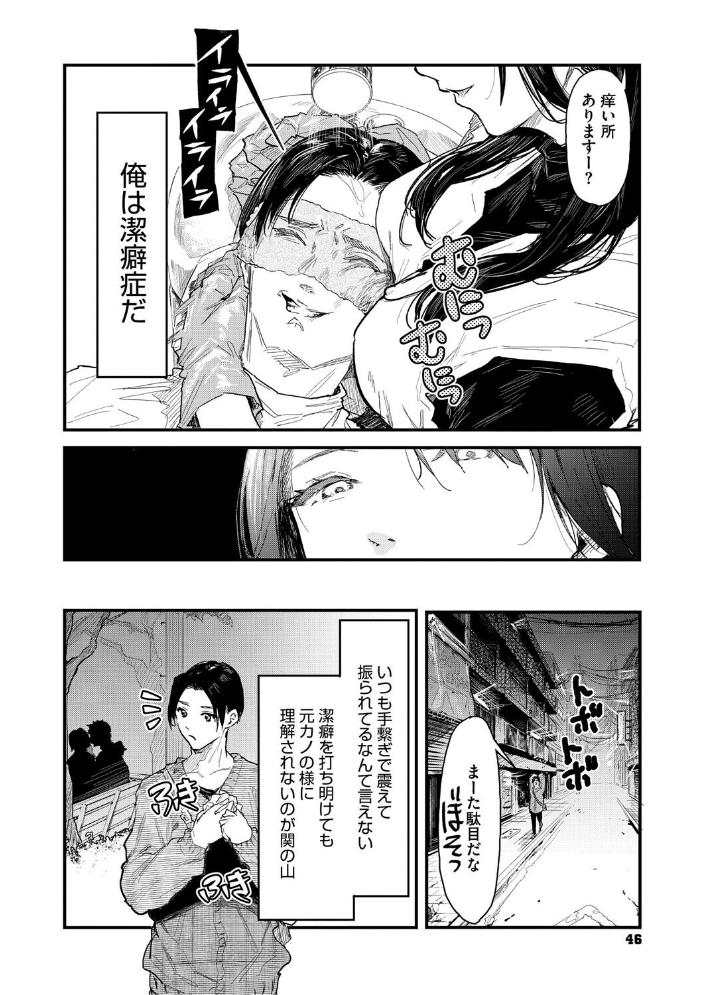 【エロ漫画】 年上お姉さんへの甘え方  おなぱん サンプル画像