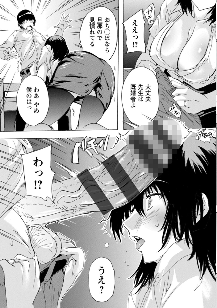 【エロ漫画】 人妻教室 奈塚Q弥 サンプル画像