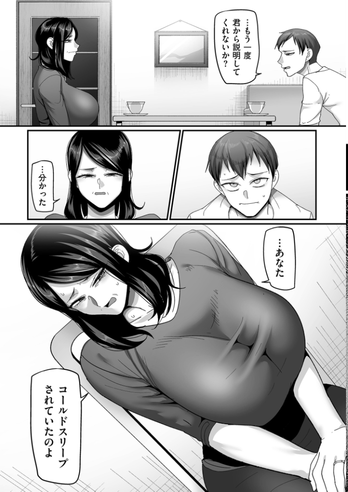 【エロ漫画】 二十年（不）一致【電子特装版】  山本善々 サンプル画像
