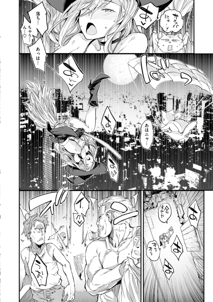 【エロ漫画】 パパに言うよ！【単行本版】  mogg サンプル画像