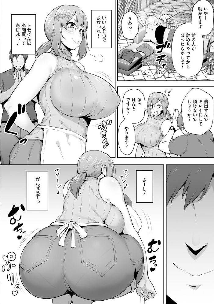 【エロ漫画】 寝取られた爆乳妻たち ガガーリン吉 サンプル画像
