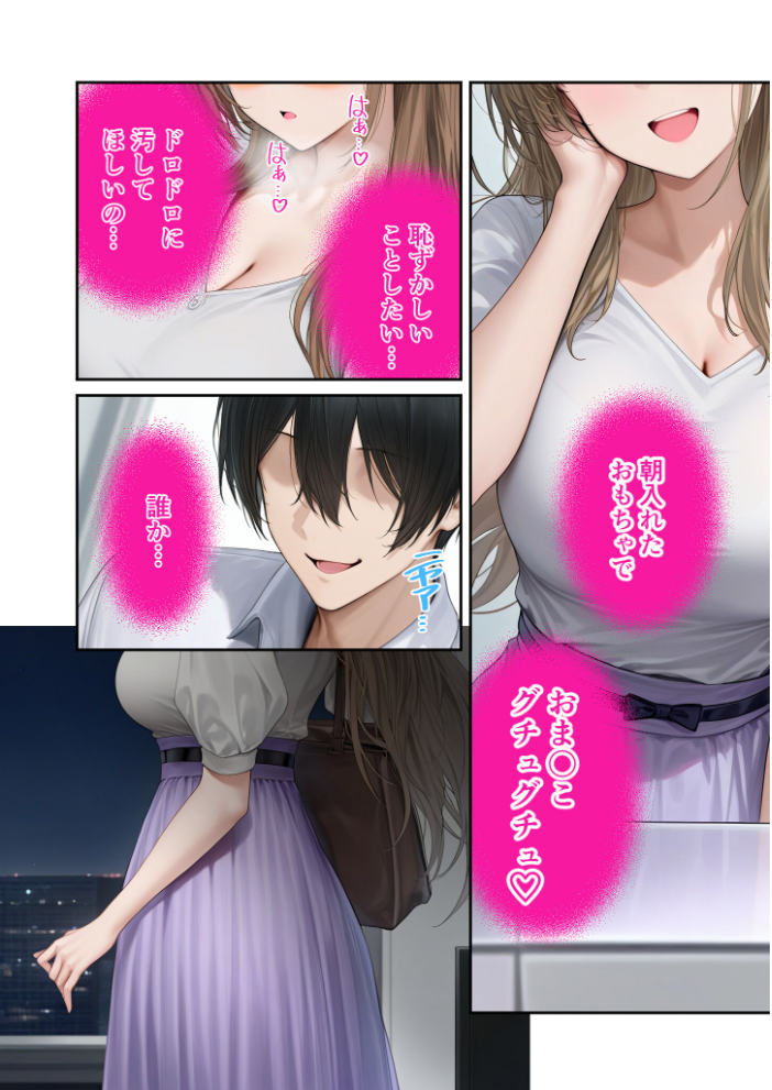 【エロ漫画】 キラキラ美人OLの裏腹な性欲 〜人気受付嬢の本性は汚され願望のド変態〜 モザイク版  ラビットフット サンプル画像