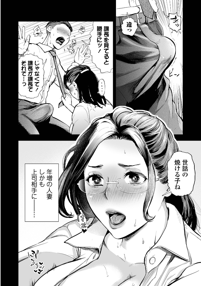 【エロ漫画】 Webコミックトウテツ Vol.118  山田タヒチ 鉛棒なよなよ プリ坊 葛城ゆう 一水社編集部 サンプル画像