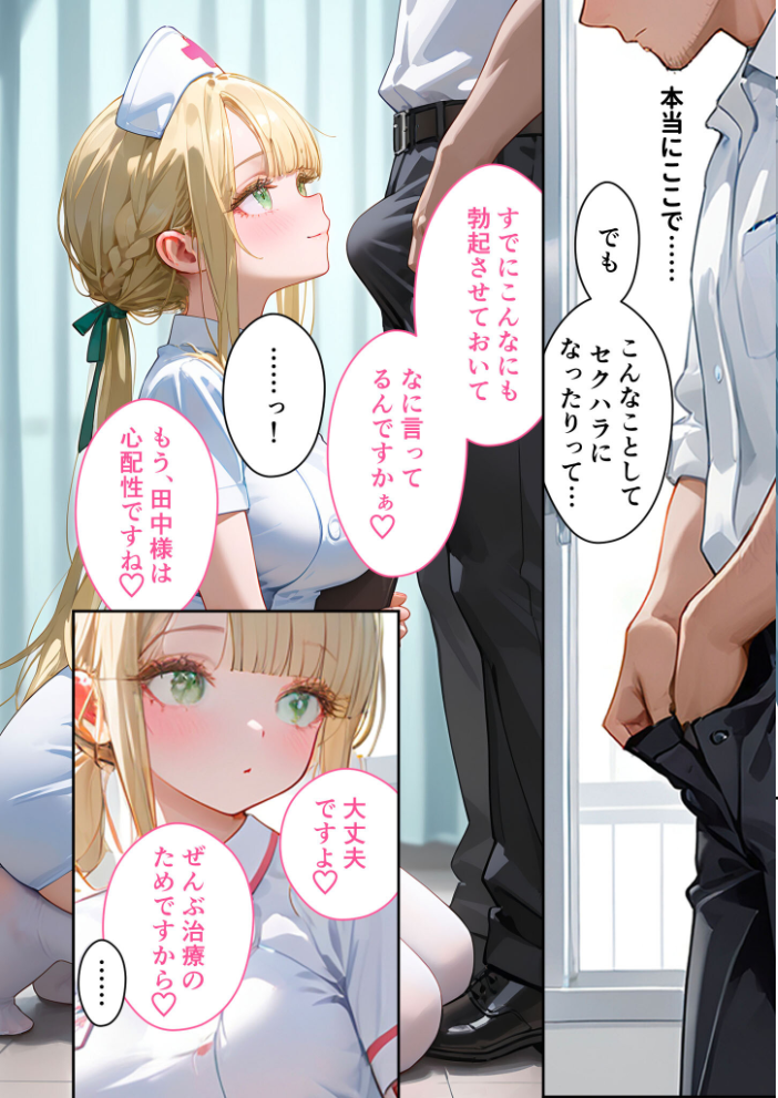 【エロ漫画】 童貞撲滅!セックス・クリニック 〜白衣の天使に痴療された僕の童貞〜 モザイク版 ラビットフット サンプル画像