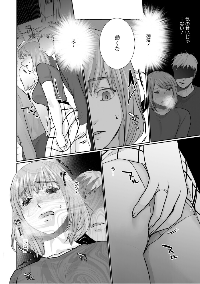 【エロ漫画】 いいなり妻は今日もイキ我慢 朔月 サンプル画像