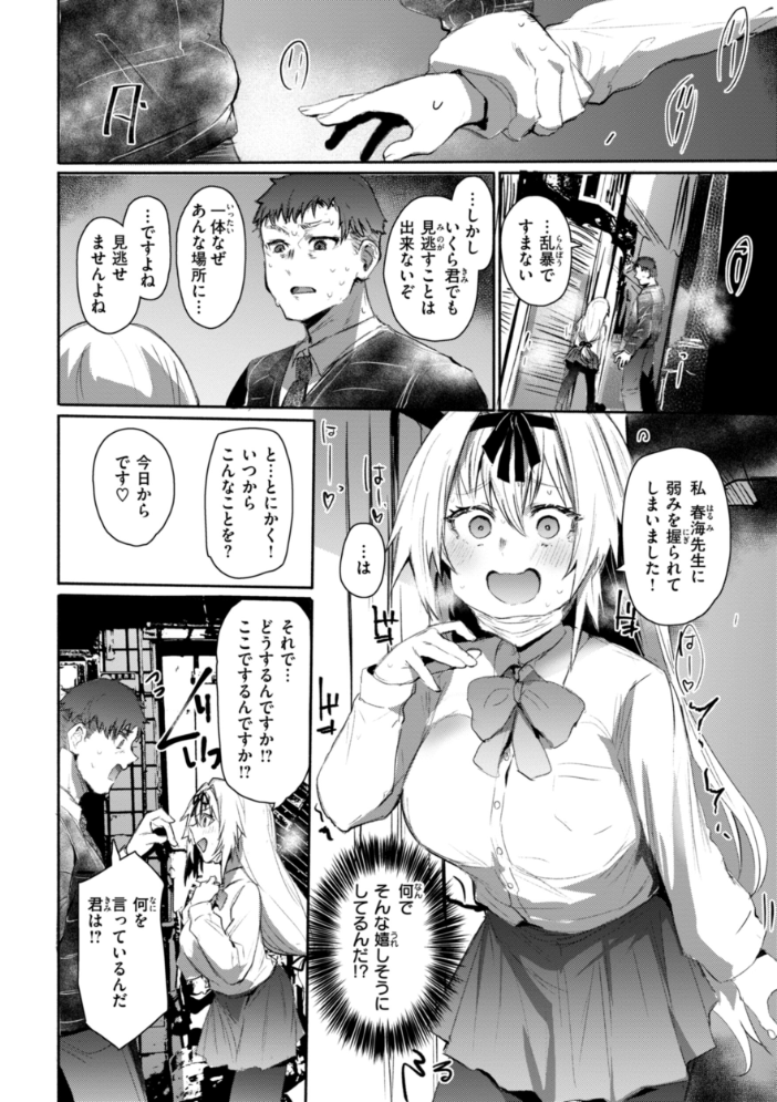 【エロ漫画】 ヤバイほど好きっ もんちゃんrev3 サンプル画像
