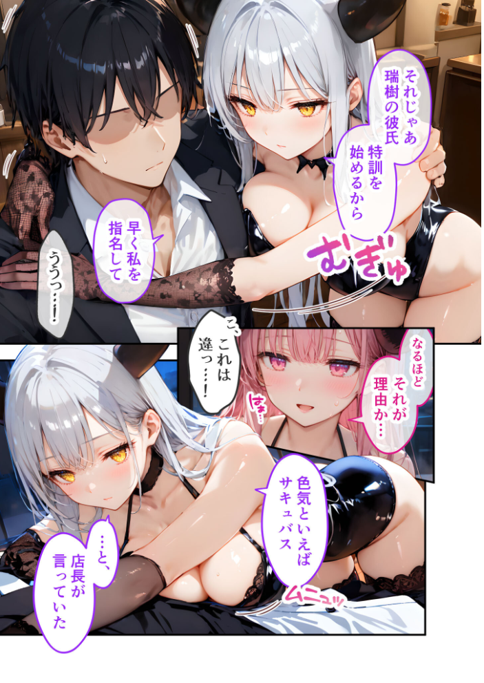 【エロ漫画】 VIP限定 SEXバーへようこそ(8) モザイク版 ラビットフット サンプル画像