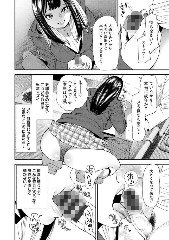 【エロ漫画】 美少女と竿奴● 大嶋亮 サンプル画像