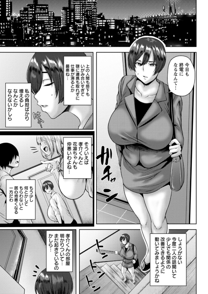 【エロ漫画】 堕淫家族 オジィ サンプル画像