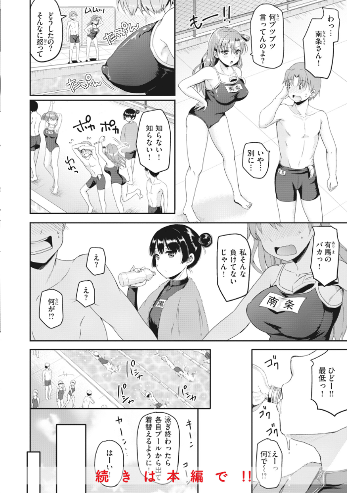 【エロ漫画】 臨床学園  姫野こもも サンプル画像