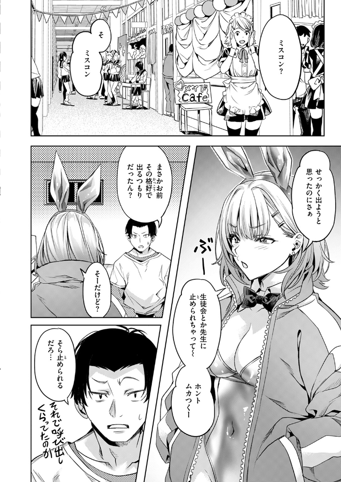 【エロ漫画】 COMIC快楽天ビースト 2025年12月号 サンプル画像