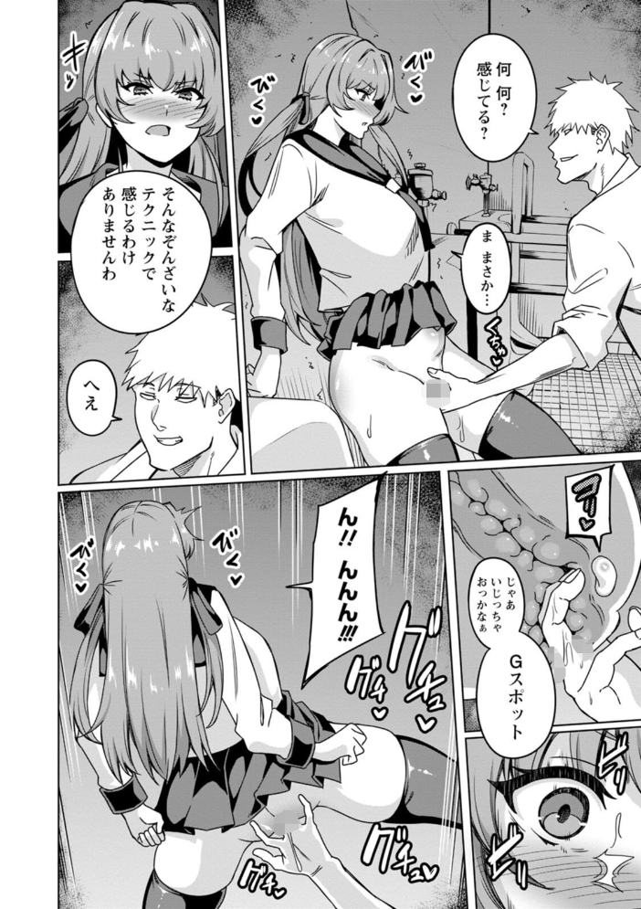 【エロ漫画】 孕ませシコシコ 私はみんなの肉便器 リンスン サンプル画像