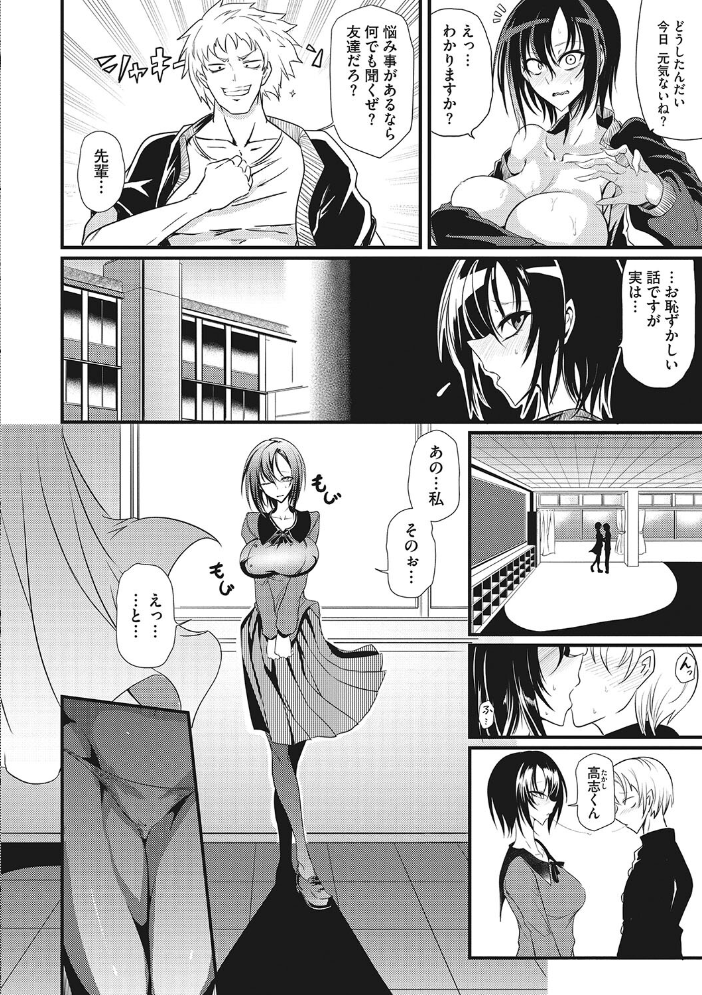【エロ漫画】 産廃少女 【デジタル特装版】  眼魔礼 サンプル画像
