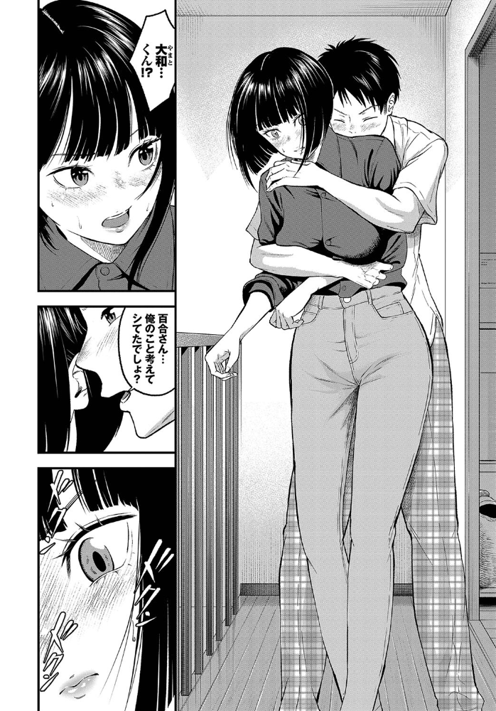 【エロ漫画】 とろける君が愛おしい【電子オリジナルコミックス】【FANZA限定版】  並木なず コミックバベル編集部 サンプル画像