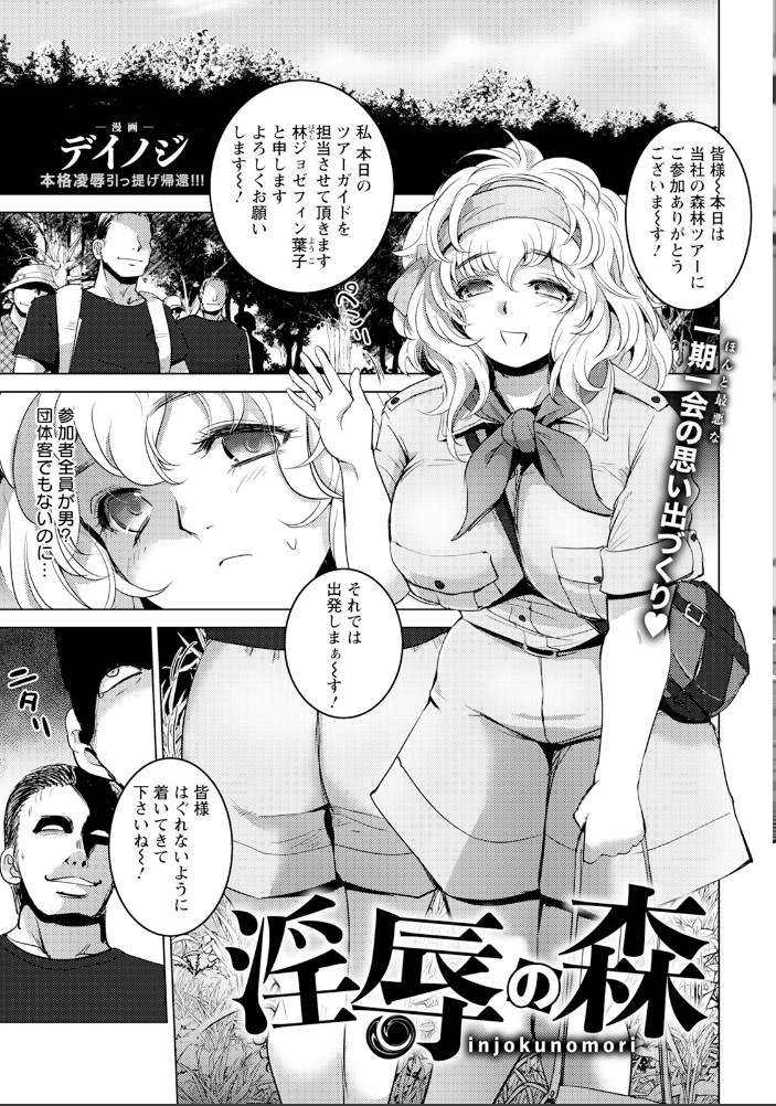 【エロ漫画】 ANGEL倶楽部 2025年12月号 ANGEL倶楽部編集部 サンプル画像