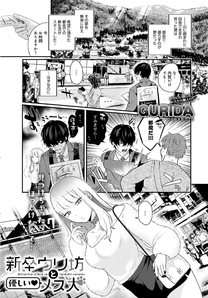 【エロ漫画】 comicアンスリウム Vol.133 2024年5月号 サンプル画像