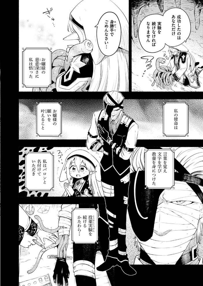【エロ漫画】 異世快楽天SELECTION 2025 SPRING ミャモ スガネフリーン パン☆工場 おもち 燵成 火鳥 亀吉いちこ 35まち しあのぴか☆ぎゅーい 想々 シオセタモツ サンプル画像