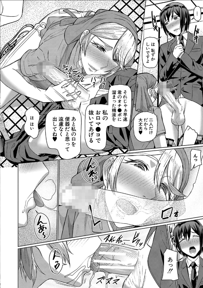 【エロ漫画】 異動先は淫乱OLだらけのハーレム職場だった件【1話立ち読み付き】 しんくうたつや系 MUJIN編集部 サンプル画像