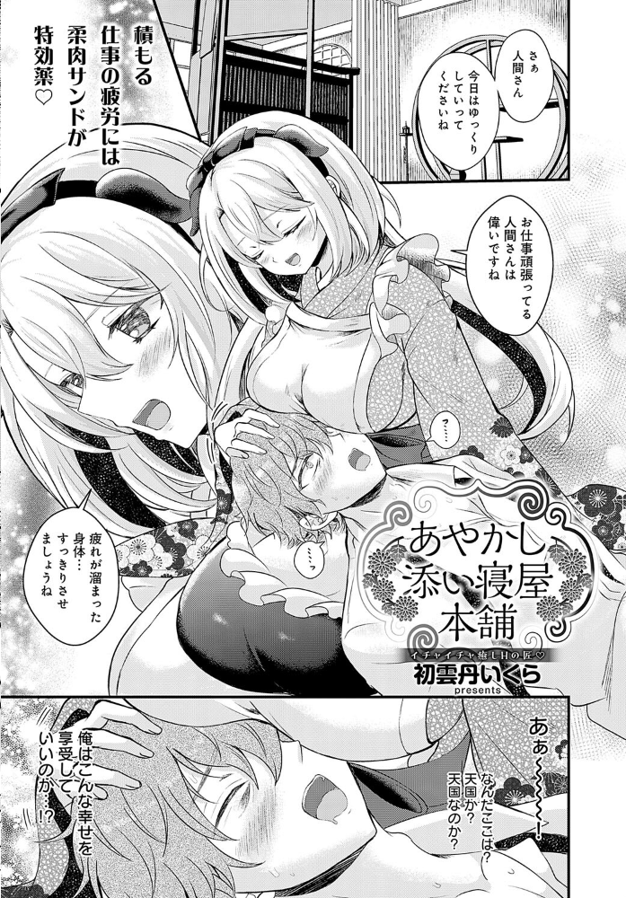 【エロ漫画】 comicアンスリウム Vol.142 2025年02月号 ラマンダ 九十九弐級 餅田こゆび たつか 士郎正宗 あちゅむち クール教信者 北原エイジ 山家大右衛門 山本AHIRU ごさいじ ゆっ栗栖 初雲丹いくら アシタ エビフライ定食 旅口工路 SY4 GURIDA ウニトシキ いずミケ arrow 牛蟹合戦 朔羽さいが サンプル画像