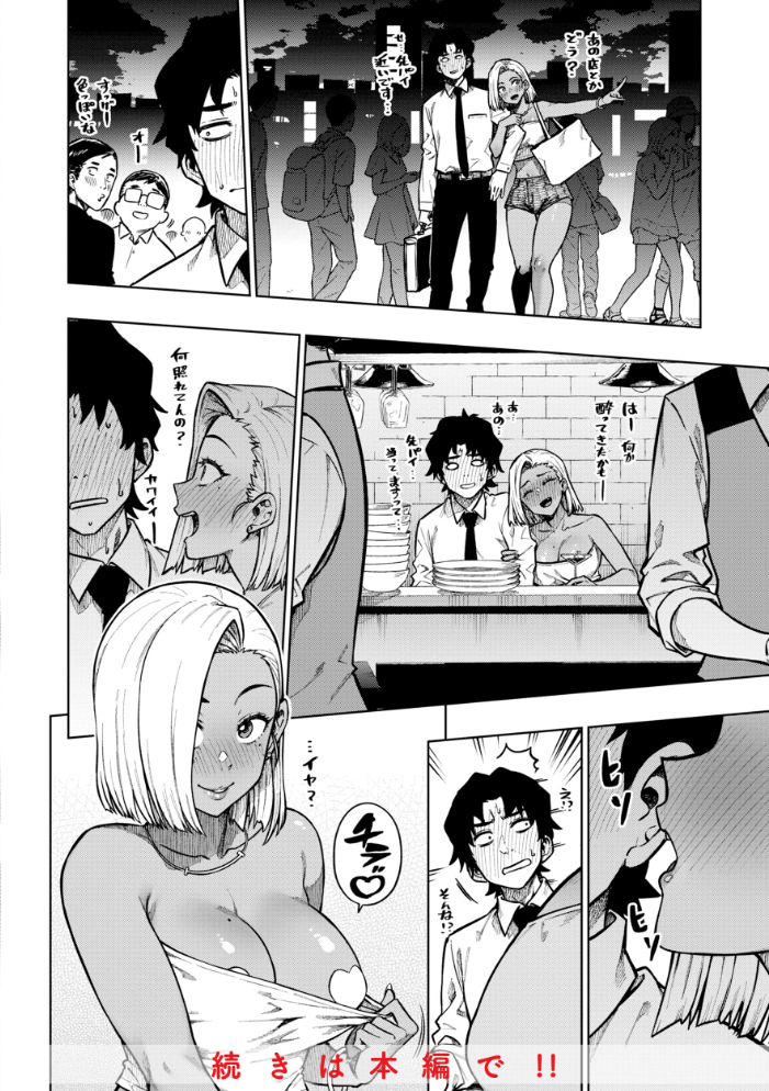 【エロ漫画】 パンストーリーズ  タチロク サンプル画像