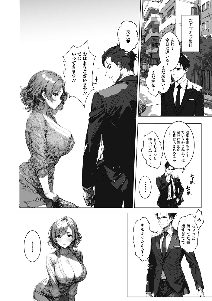 【エロ漫画】 背徳の快楽 人妻たちの昼と夜  青天国青 一水社編集部 サンプル画像