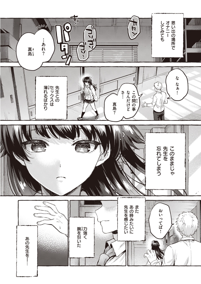 【エロ漫画】 COMIC快楽天 2024年06月号 雲呑めお サンプル画像