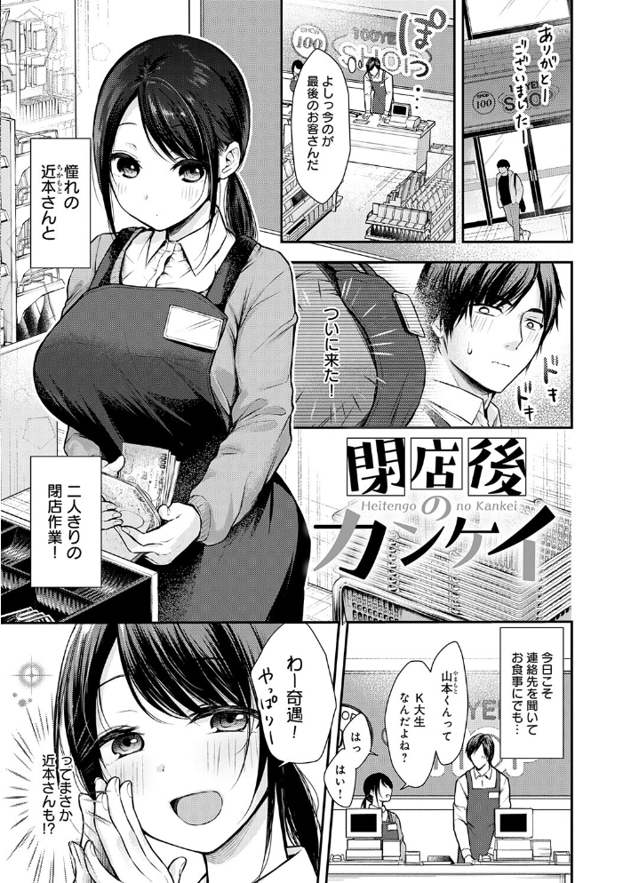 【エロ漫画】 ふしだらあぴーる【デジタル特装版】 梅楓味 サンプル画像