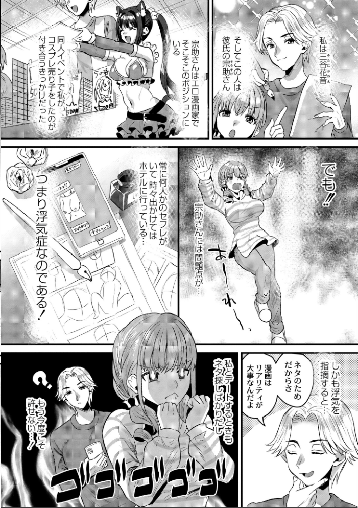 【エロ漫画】 犯し系女子 右の人みつる COMIC快艶編集部 サンプル画像