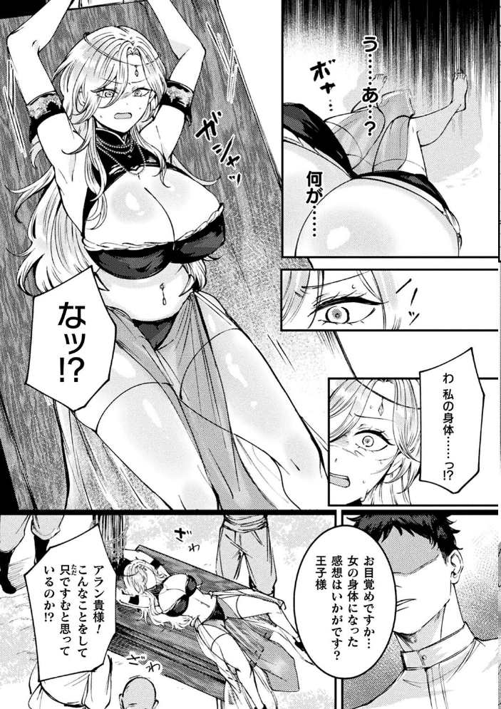 【エロ漫画】 別冊コミックアンリアル 尊厳破壊〜見世物にされ恥辱に濡れる女たち〜 デジタル版Vol.2  あきすこ すみだれパンツ さけつまみつお ZIRAN サンプル画像
