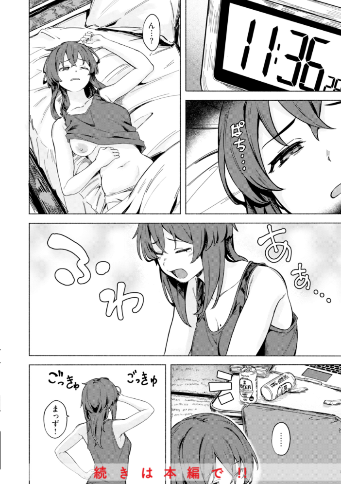 【エロ漫画】 セックスの約束【単行本版】 荒巻越前 サンプル画像