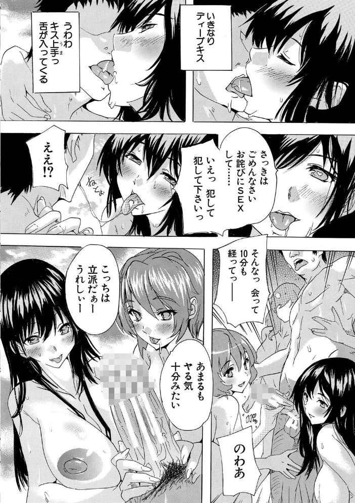 【エロ漫画】 催淫!全裸会社【1話立ち読み付き】 奈塚Q弥 MUJIN編集部 サンプル画像