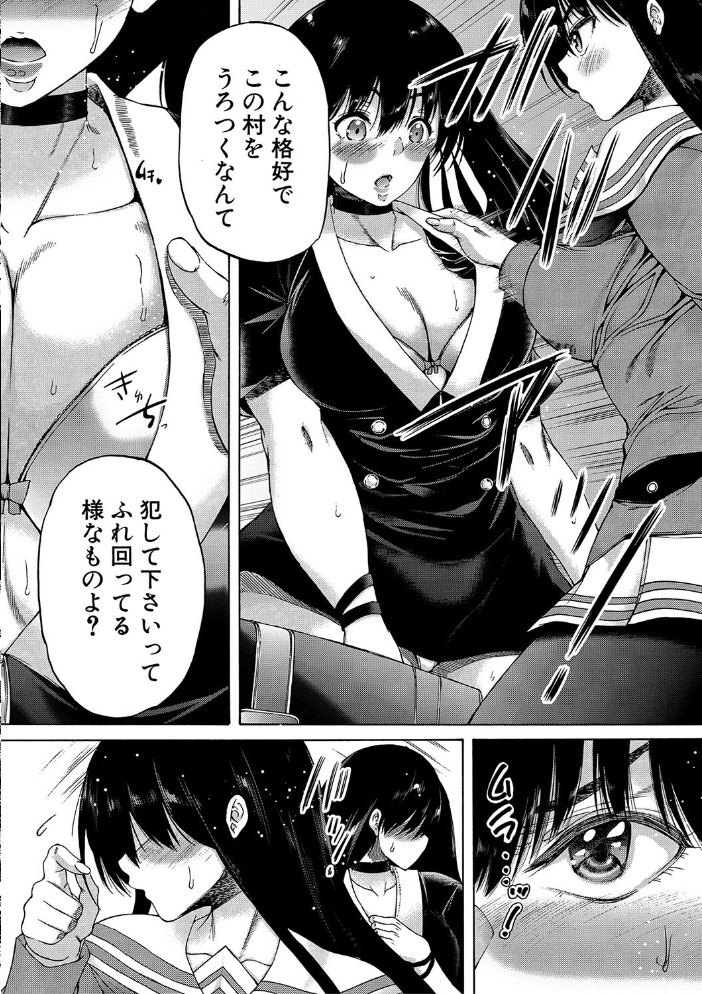 【エロ漫画】 村は、ふたなりハーレム【1話立ち読み付き】 和原ヨウ MUJIN編集部 サンプル画像
