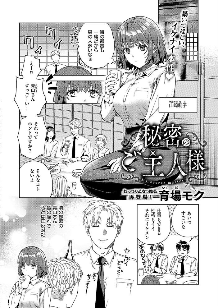 【エロ漫画】 COMIC E×E 57【FANZA限定特典付き】 ななお サンプル画像