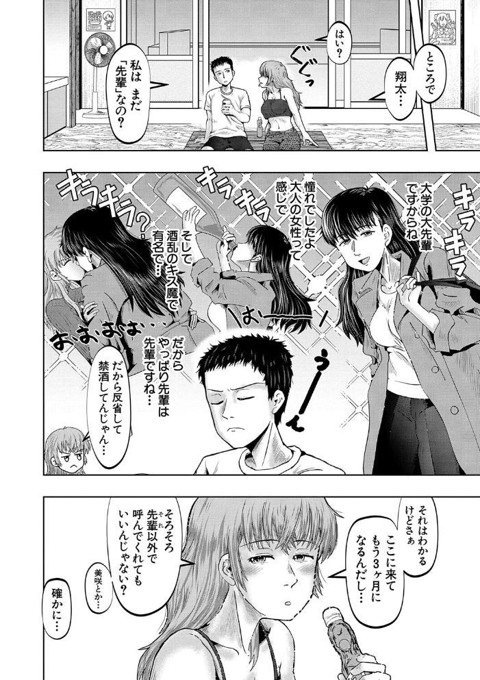 【エロ漫画】 母娘膣出し温泉【1話試し読み付き】 西村飯店 MUJIN編集部 サンプル画像