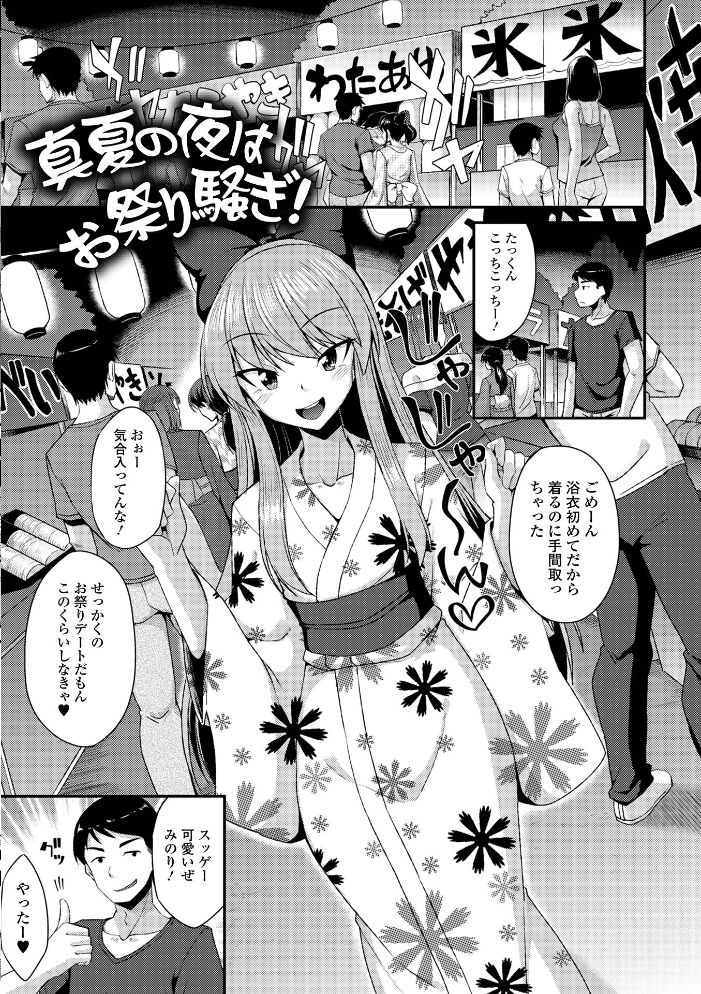 【エロ漫画】 男の娘のいる日常【デジタル特装版】 のこっぱ サンプル画像