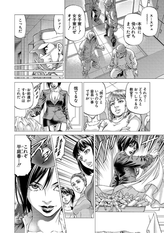 【エロ漫画】 帝愛書房刊『漢摩愚露之書』【1話立ち読み付き】 香吹茂之 MUJIN編集部 サンプル画像