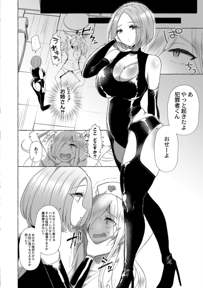 【エロ漫画】 ぼくらがメスに堕ちるまで 【FANZA限定版】 海野りょう COMIC快艶編集部 サンプル画像