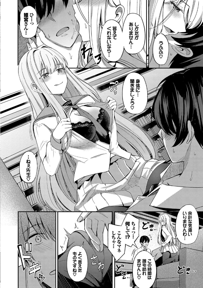 【エロ漫画】 My sweet honey【通常版】【FANZA限定版】  紺菓 コミックバベル編集部 サンプル画像