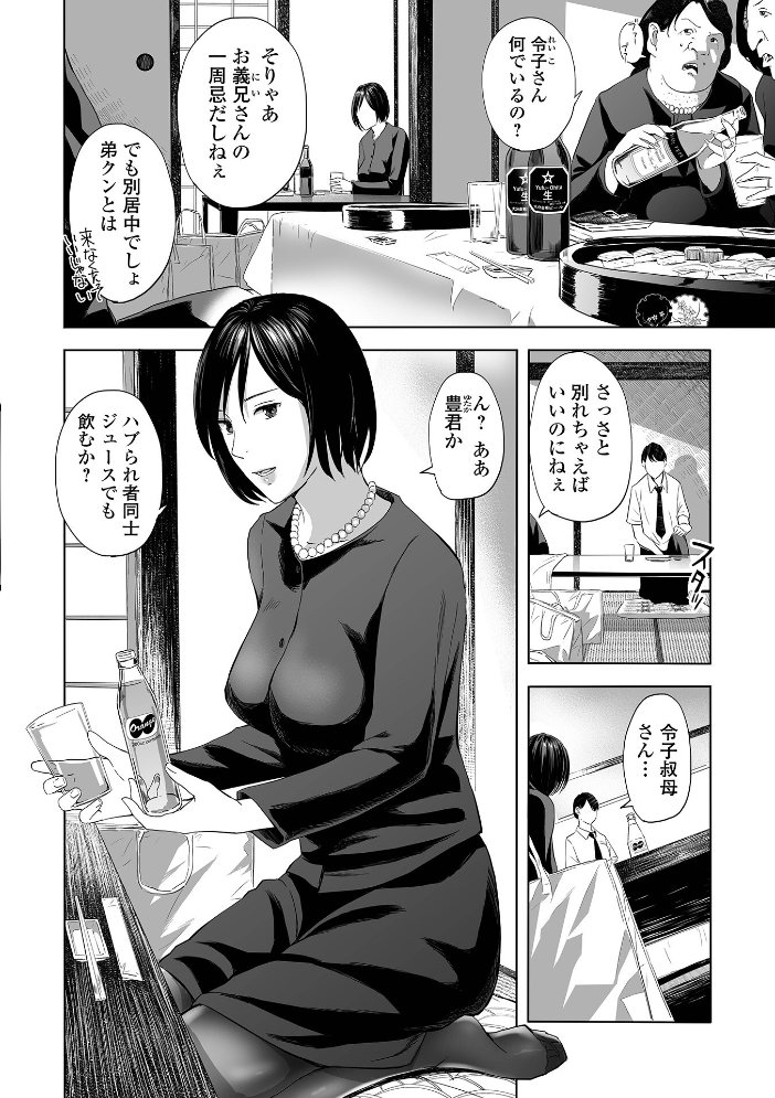 【エロ漫画】 喪服人妻 鉛棒なよなよ サンプル画像